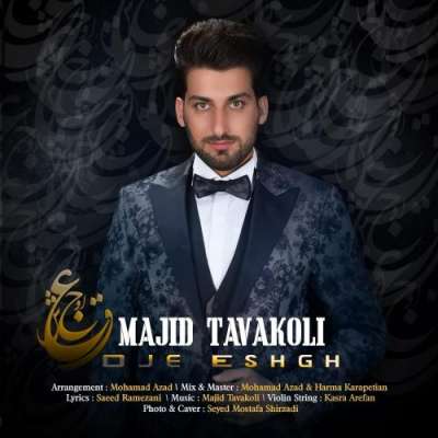 مجید توکلی اوج عشق
